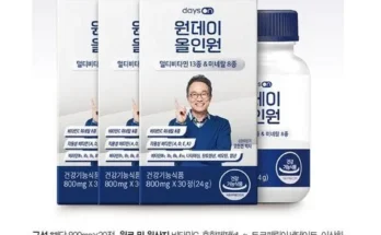 쿠팡추천 [10개월분오한진 원데이올인원 멀티비타민  10병 상품리뷰