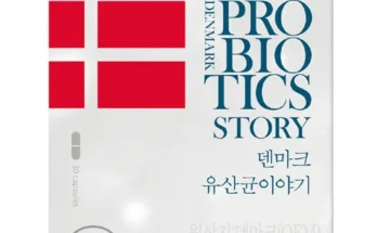 갑성비 추천템 베스트8 1등 매장 GS 덴프스 LGG 덴마크 유산균이야기 12개월분 사용리뷰분석