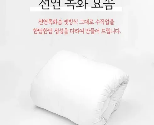 MZ추천 바닥요솜 리뷰정리