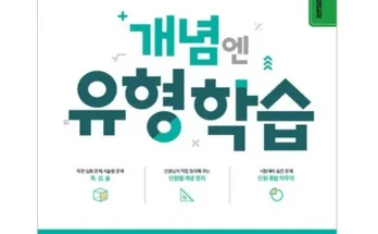 답례품 TOP8 엠베스트 중등학습 추천상품