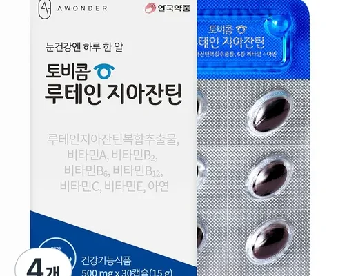 선물하기좋은 베스트8 토비콤 루테인지아잔틴 12박스 추천상품