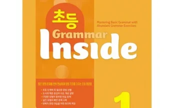 핫딜제품선별 grammarinside 정리