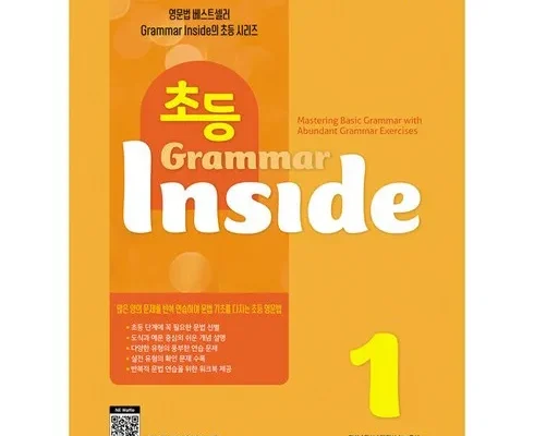 핫딜제품선별 grammarinside 정리