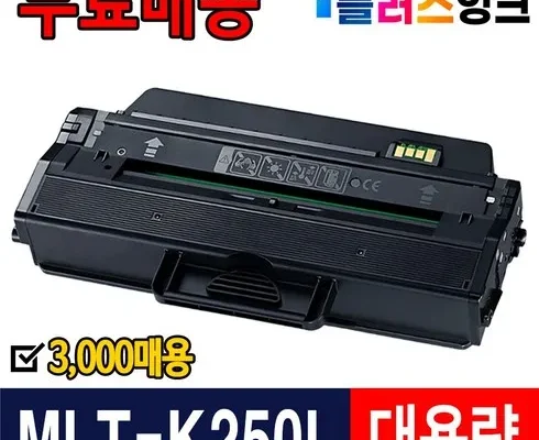 갑성비 추천템 TOP8 mlt-k250l 추천순서정리