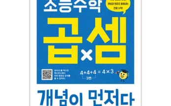 누적후기순위 개념이먼저다 최저가검색