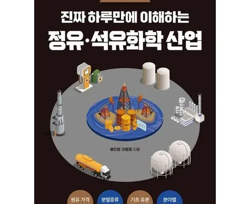 MZ추천 거의모든물질의화학 구매 하세요