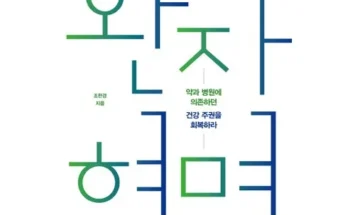 저렴한상품 TOP8 글로벌헬스의이해 SNS대란템구매