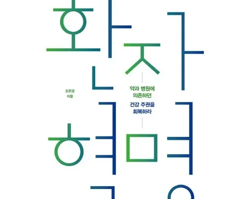 저렴한상품 TOP8 글로벌헬스의이해 SNS대란템구매