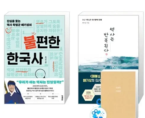 쿠팡랭킹 배기성 정리추천