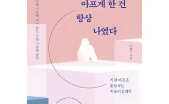 MZ추천상품 베스트셀러 제품후기