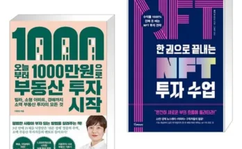 갑성비 추천템 TOP8 부동산투자수업 추천순서정리