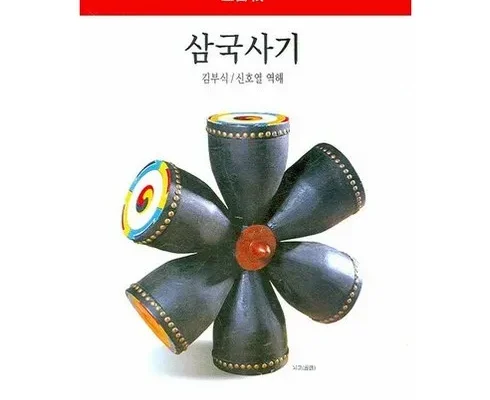 쿠팡추천 삼국사기 최저가조회