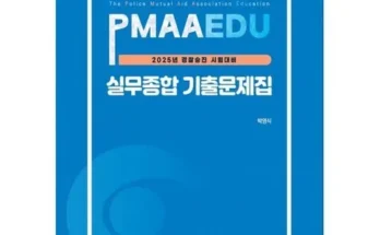 핫딜순위 실무종합기출 상품리뷰