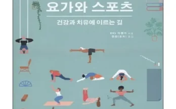 쿠팡추천 에이프로요가 사용해 보세요