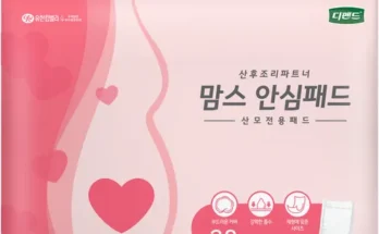 저렴한상품 베스트8 오로패드 분석