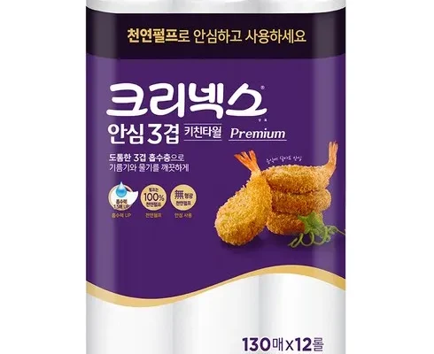 쿠팡랭킹 키친타월 사용리뷰정리