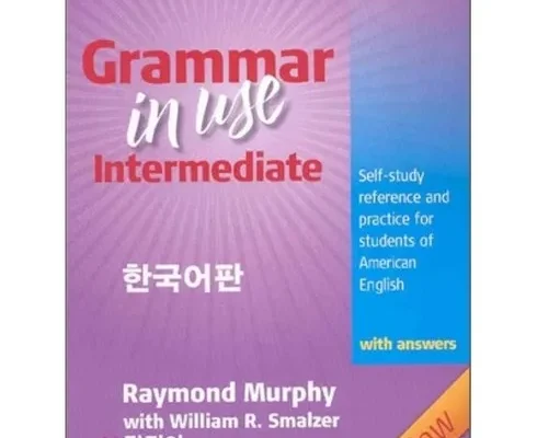 오픈마켓MD추천 englishgrammarinuse 추천상품