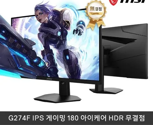 저렴한상품 베스트8 g274f 제품후기