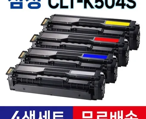 대학생추천 베스트8 sl-c1404w토너 제품후기