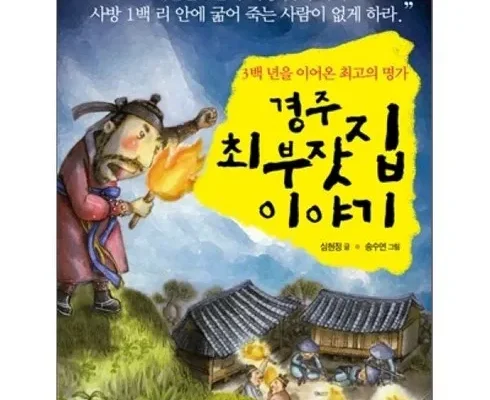 MZ추천 경주산책김유경 분석안내 후기별점정리