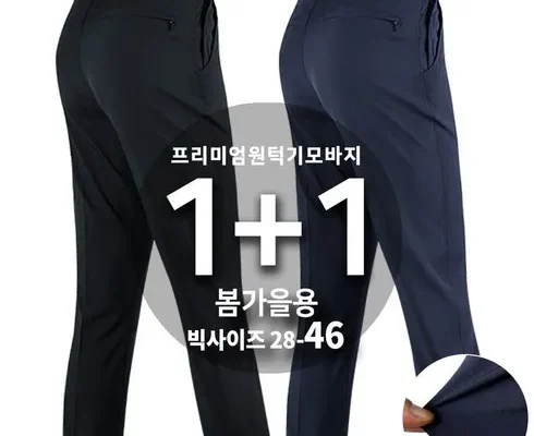 대학생추천 TOP8 남자가을바지 분석안내 후기별점정리