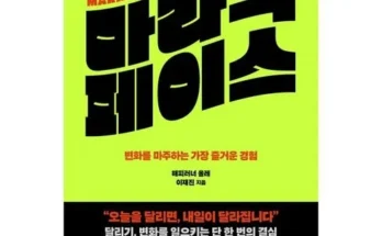 갑성비 추천템 TOP8 마라닉페이스 정리추천