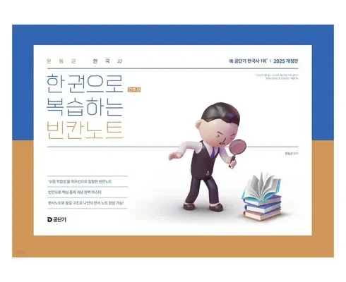 SNS인기아이템 문동균판서노트 추천 합니다