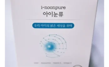 선물하기좋은 베스트 8 아이눈퓨 제대로분석