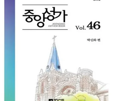 답례품 베스트8 중앙성가46 최저가조회