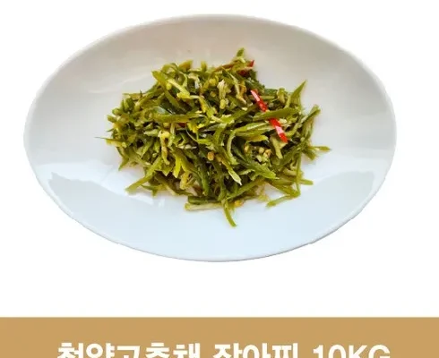 TOP8 청양고추채장아찌10kg1개 정리추천