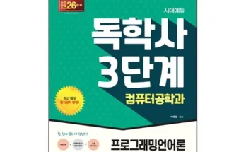 답례품 베스트8 프로그래밍언어론 베스트8