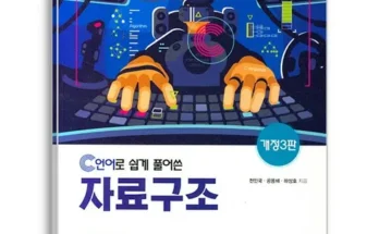 선물하기좋은 베스트8 c언어forbeginner 상품리뷰