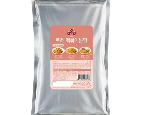 저렴한상품 베스트8 로제떡볶이 상품리뷰