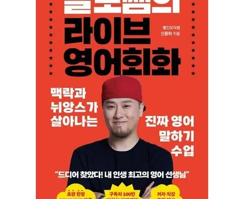 MD추천 리드톡화상영어 사용해 보세요