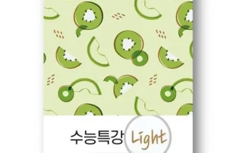 MZ추천상품 수능특강light 상품리뷰