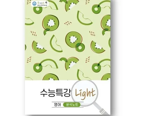 MZ추천상품 수능특강light 상품리뷰