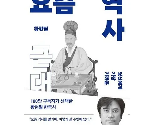 베스트8 요즘역사 추천상품