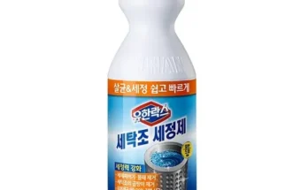 핫딜제품선별 인천세탁기청소 제대로분석