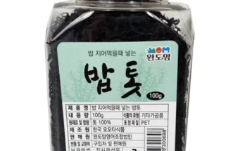 MD추천상품 톳 구매 하세요