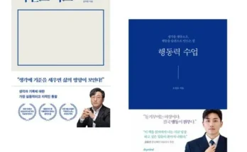 쿠팡랭킹 행동력수업 알아보기